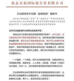 中國(guó)為何暫停赴韓旅游？旅行社業(yè)務(wù)受影響與平臺(tái)下架情況分析