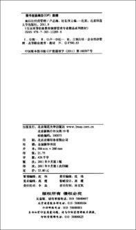 旅行社經營管理與核心業務